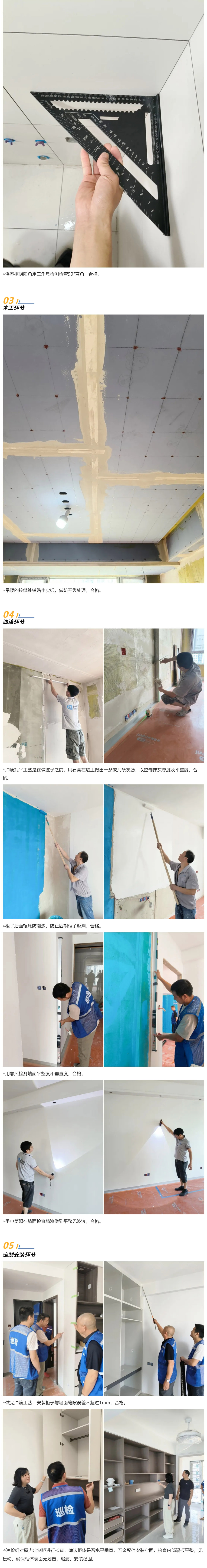 62工地巡检486期 _ 每一面墙、每一根线，我们在用脚步丈量责任的尺度_202662791045 拷贝.jpg