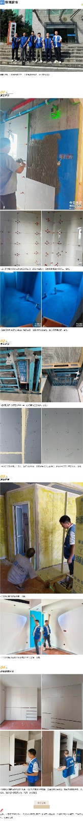 工地巡检488期 _ 细微之处见匠心 寻常之事贵有恒_20267268274 拷贝.jpg