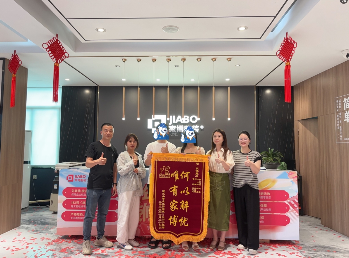 感谢建发央著姜先生 张女士送来锦旗
